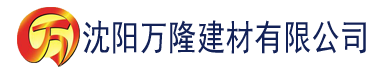 沈阳秋霞在线高清观看视频建材有限公司_沈阳轻质石膏厂家抹灰_沈阳石膏自流平生产厂家_沈阳砌筑砂浆厂家